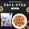 贝蒂400g宠物零食 鸡肉绕牛奶钙骨 泰迪金毛比熊磨牙洁齿训练 商品缩略图1