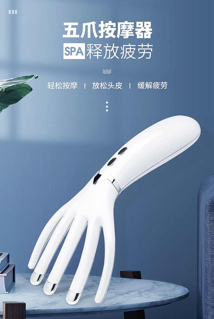 仿生五指气血调理梳五爪手指按摩梳给头部做spa促进血液循环坚固发根