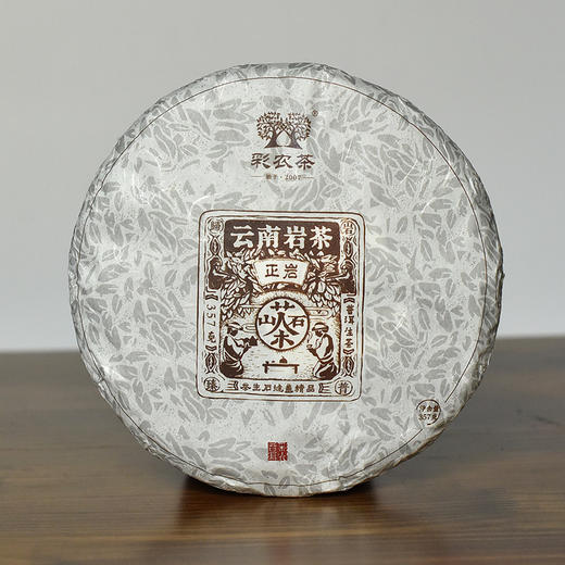 彩农茶｜云南岩茶正岩2019春古树纯料石磨青饼 商品图1