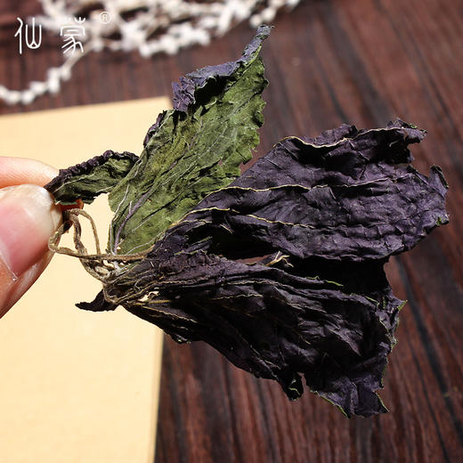 仙蒙  紫苏叶 散装250克500克1000克 商品图3