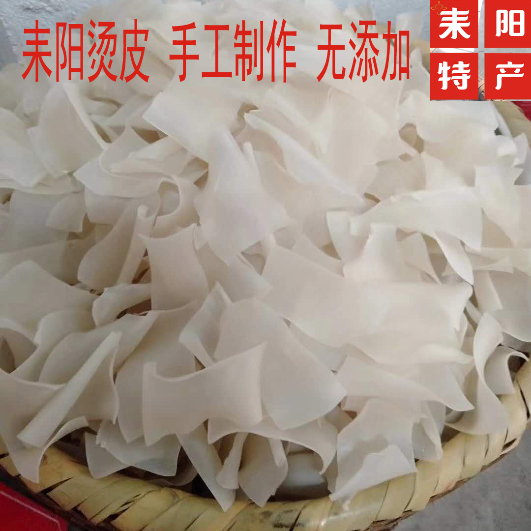 火锅烫皮 500g/包