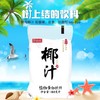 【菲诺纯椰汁】180ml/袋*5，新鲜椰子鲜榨取汁 商品缩略图4