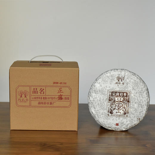 彩农茶｜云南岩茶正岩2019春古树纯料石磨青饼 商品图2