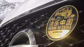 途乐中国车头铜标铜牌（纯铜）/ 标准款 / 会员编号定制款