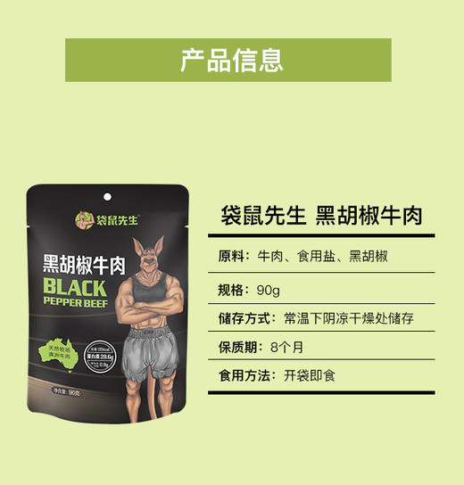 团-牛肉 90g×6袋 商品图5