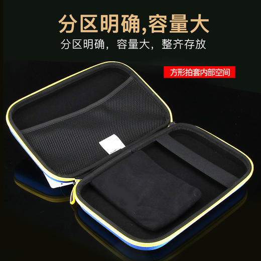 SUNFLEX阳光德国国家队硬质方拍套/葫芦拍套拍包TH450/TH550 商品图2