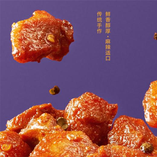 【梁山鸡丁】鲜香醇厚，麻辣过瘾！川渝地区满99元包邮，其他大部分地区满168元包邮！ 商品图1