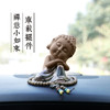 乔氏车内车饰品小摆件 禅意小如来10005689  商品缩略图3