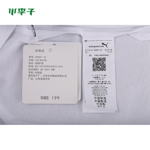 puma彪马Classics日常短袖女款T恤596521 商品图3