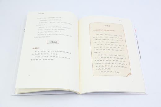 写给孩子的三国演义（套装共5册） 商品图8