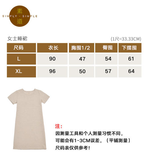 敦煌有机彩棉 素道短袖棉睡裙女mm宽松薄款日系孕妇可外穿家居服 商品图3