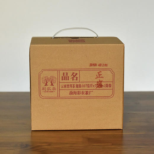 彩农茶｜云南岩茶正岩2019春古树纯料石磨青饼 商品图3