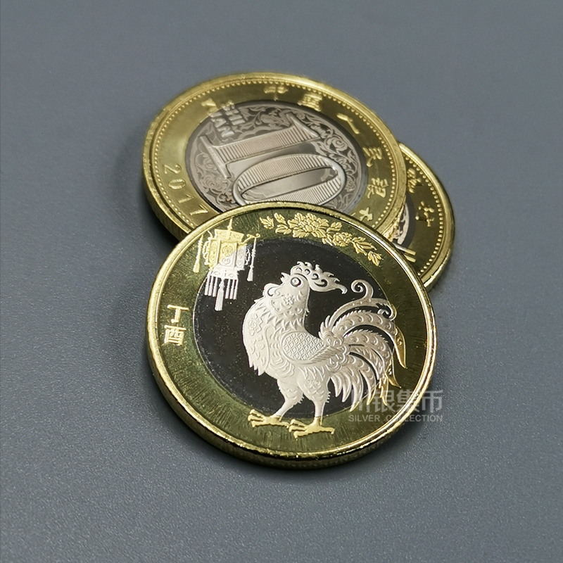 2017鸡年生肖纪念币