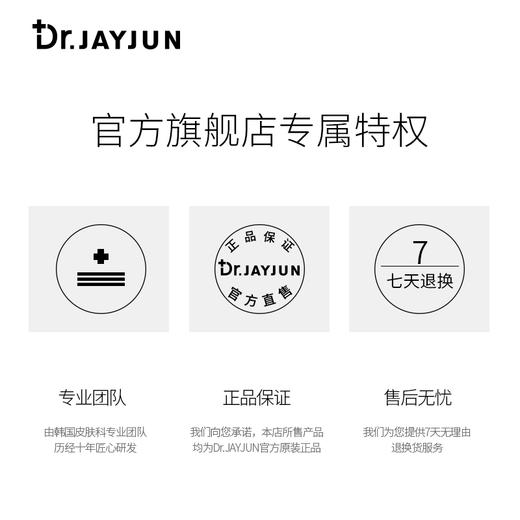 DRJAYJUN迪尔俊净颜祛痘精华祛痘去粉刺凝露女祛痘面膜化妆品JPY带授权招加盟代理 商品图4