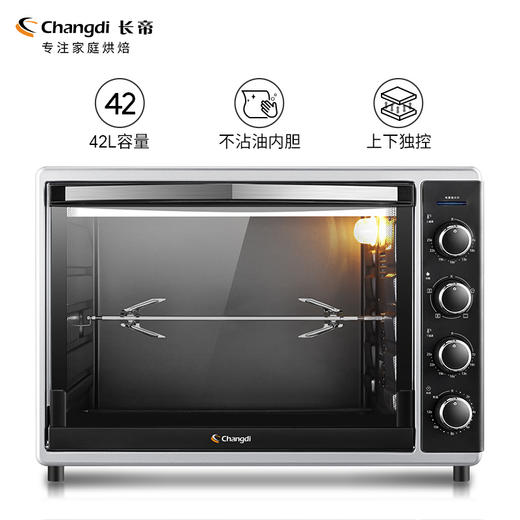 长帝 CRTF42W 42L电烤箱 商品图1