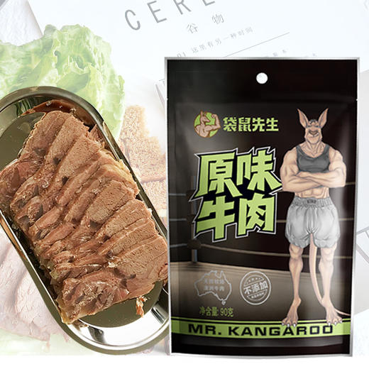 团-牛肉 90g×6袋 商品图0