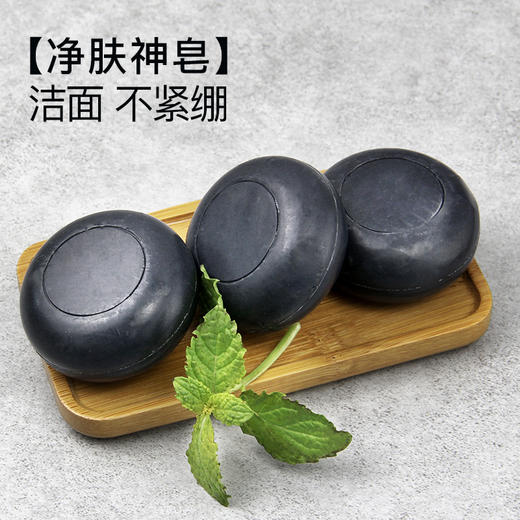 洁面不紧绷，菊星活性海泥净肤皂，洁面净肤不紧绷，除去身体上汗味等异味【多买多赠】 商品图8