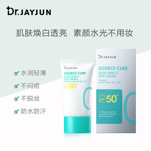 DRJAYJUN迪尔俊防水隔离防晒霜女SPF50学生防汗防紫外线2支装JPY带授权招加盟代理 商品图2