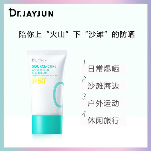 DRJAYJUN迪尔俊防水隔离防晒霜女SPF50学生防汗防紫外线2支装JPY带授权招加盟代理 商品图1