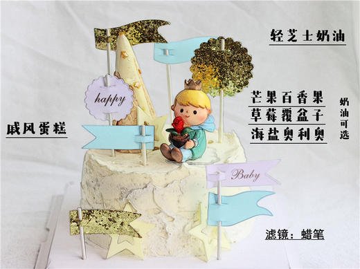 【遇见小王子】 商品图2