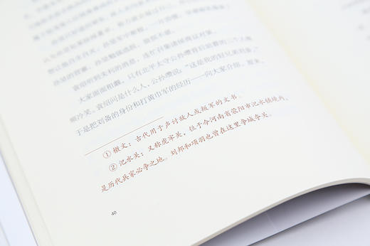 写给孩子的三国演义（套装共5册） 商品图7