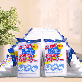 【抖音爆款】纳米魔力擦｜魔力清洁海绵 擦拭不伤表面｜10-50个装【日用百货】