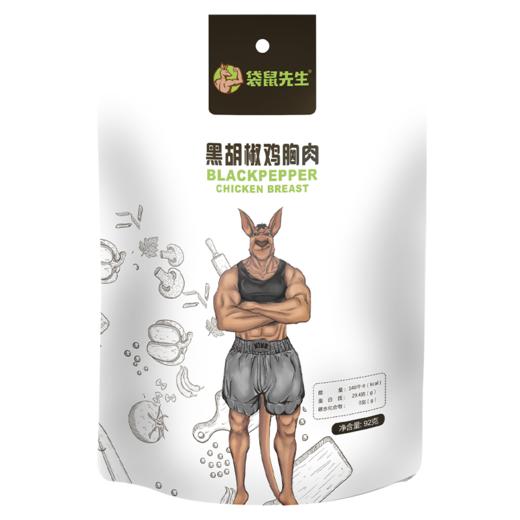 团-鸡胸肉 92g×10袋 商品图2