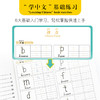 墨点字帖 中文书写基础练习 商品缩略图3