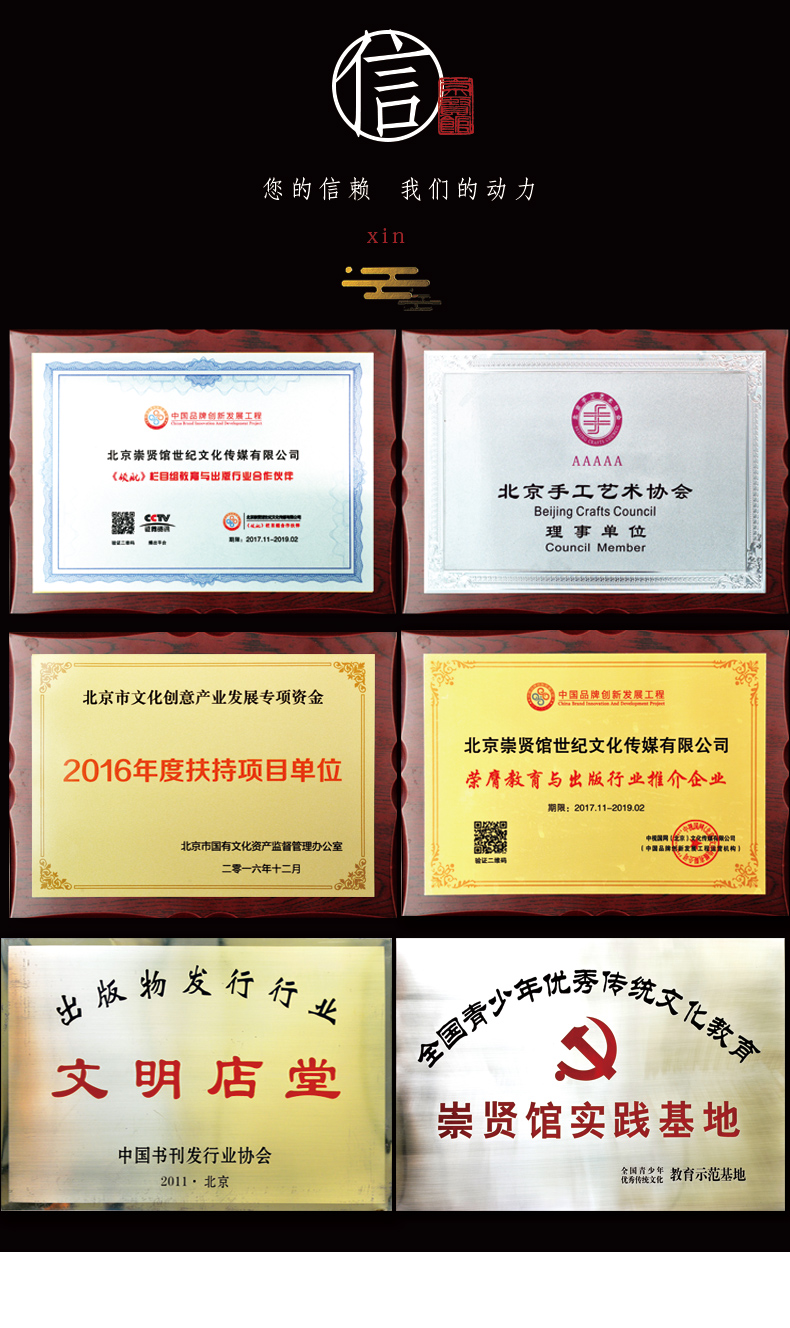 古体本论语精粹百句手工宣纸线装繁体竖排一函一册