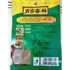 肖家香孜然粉35g 商品缩略图1