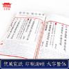 古体本《孔子家语精粹百句》 手工宣纸线装繁体竖排（一函一册） 商品缩略图3
