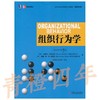 【中英】组织行为学  英文版原书第5版  (加)史蒂文 L 麦克沙恩//(美)玛丽 安 冯 格里诺//吴培冠  张璐斐  机械工业出版社  9787111373186 商品缩略图0