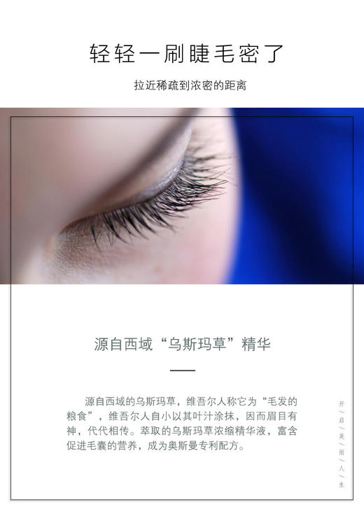 奥斯曼睫毛增长液 商品图3
