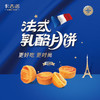 卡吉诺|浪漫巴黎中秋月饼礼盒 商品缩略图2