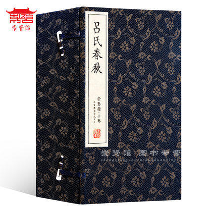 古体本《吕氏春秋》 手工宣纸线装繁体竖排（一函六册） 商品图0