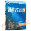 【教材 / 教材+验证码】新视野大学英语 读写教程1234 思政智慧版 第三版 郑树棠 外语教学与研究出版社 商品缩略图2