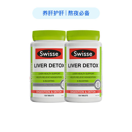 【跨境】澳洲Swisse 奶蓟草片 120片 版本随机发货 商品图1