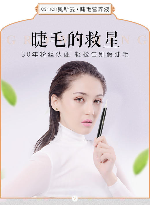 睫毛营养液 商品图0