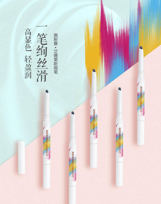 艾德莱斯眉笔 商品图0