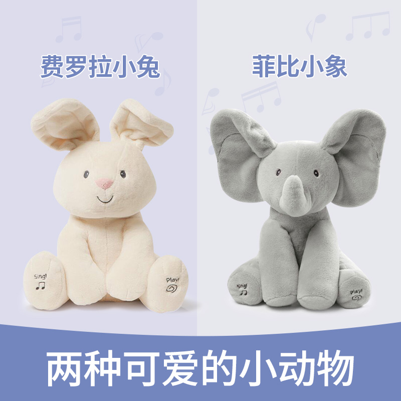【合集】美国Baby Gund菲比小象&兔子害羞躲猫猫宝宝毛绒公仔早教玩具音乐玩偶-【玩具】