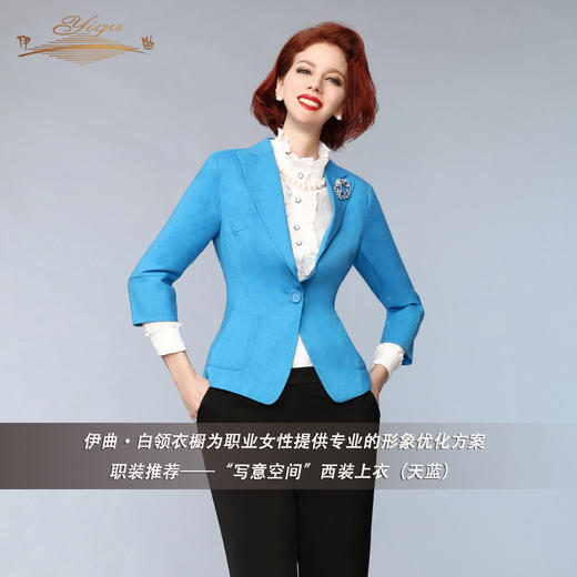 【特惠】YIQU |“写意空间”中长款上衣（天蓝）PT 商品图3