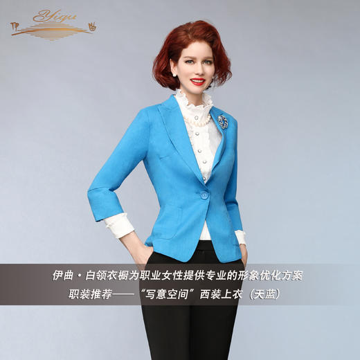 【特惠】YIQU |“写意空间”中长款上衣（天蓝）PT 商品图2