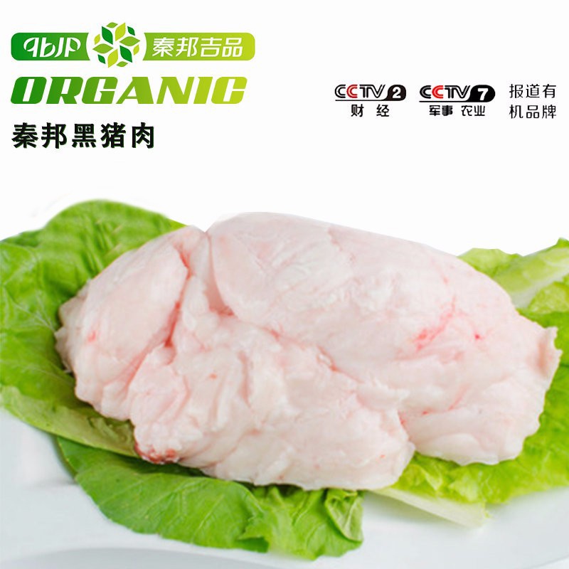 秦邦吉品 黑猪肉猪板油1000g*1份