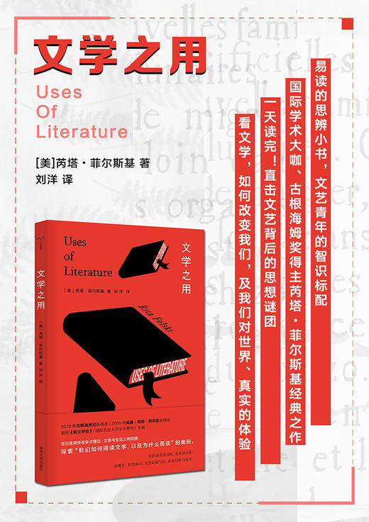 文学之用//守望者•镜与灯 商品图1