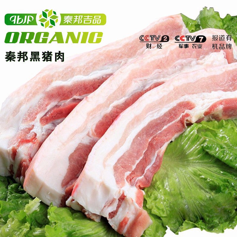 秦邦吉品 黑猪肉五花肉 500g*1份