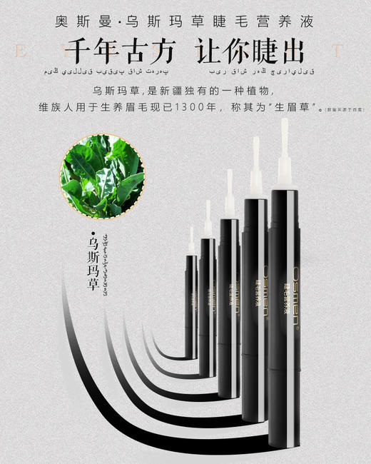 睫毛营养液 商品图1