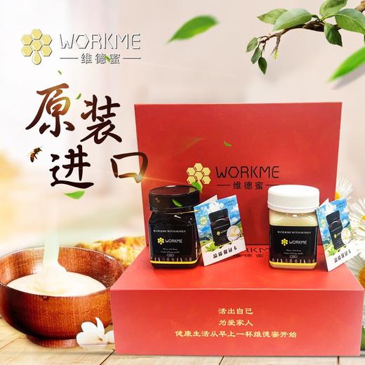 WORKME/维德蜜 皇室天鹅绒高山白蜜 500G 礼盒装有票JPY带授权招加盟代理 商品图3