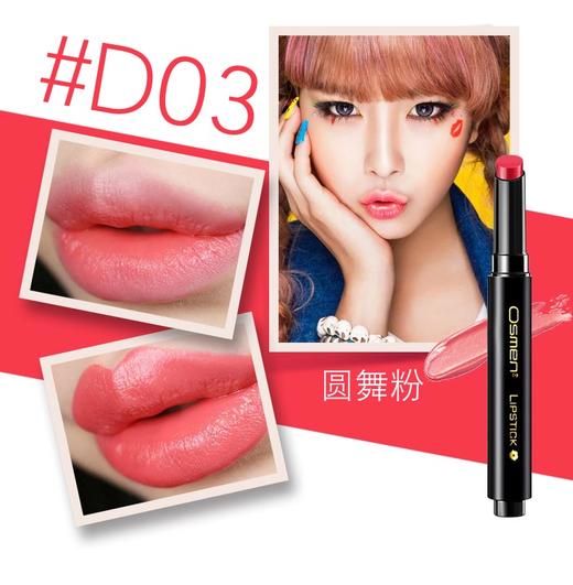 红花草本唇膏（按压式） 商品图2