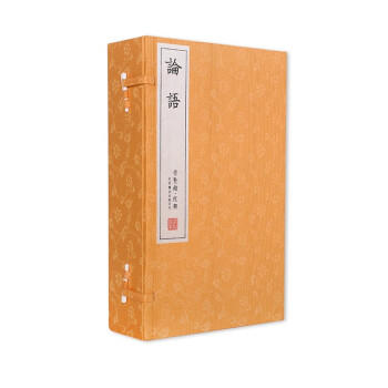 古体本《论语》 手工宣纸线装繁体竖排（一函五册） 商品图0