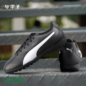 puma彪马Monarch TT碎钉成人足球鞋男10567401